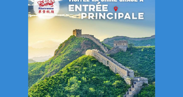 Concours Visitez la Chine grâce à Entrée principale