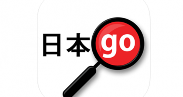 Application Yomiwa - Dictionnaire japonais gratuit