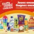Gagnez 4 prix de 25 000 $ en espèces